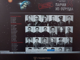 В 5а и 6 классах прошли виртуальные экскурсии по «Музею − заповеднику А.Ю. Гагарина» в Гагарине и экскурсия «Байконур».