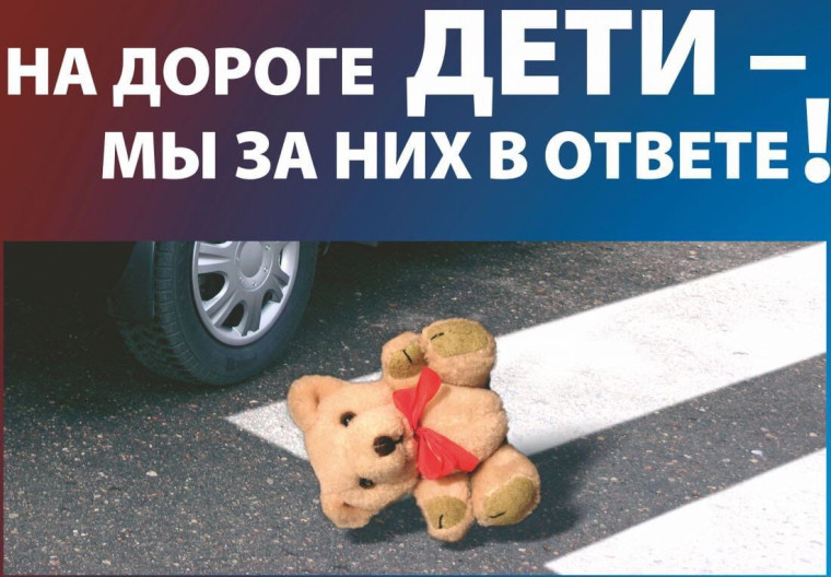 Памятка для родителей по профилактике ДТП с участием несовершеннолетних.